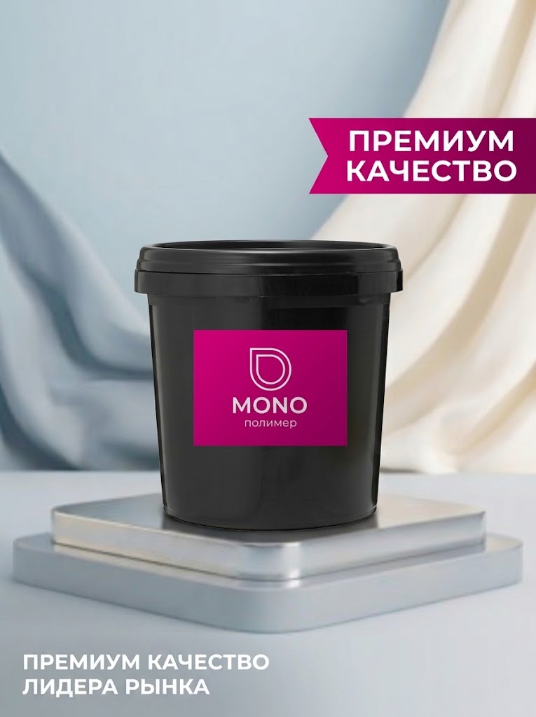 Монополимер